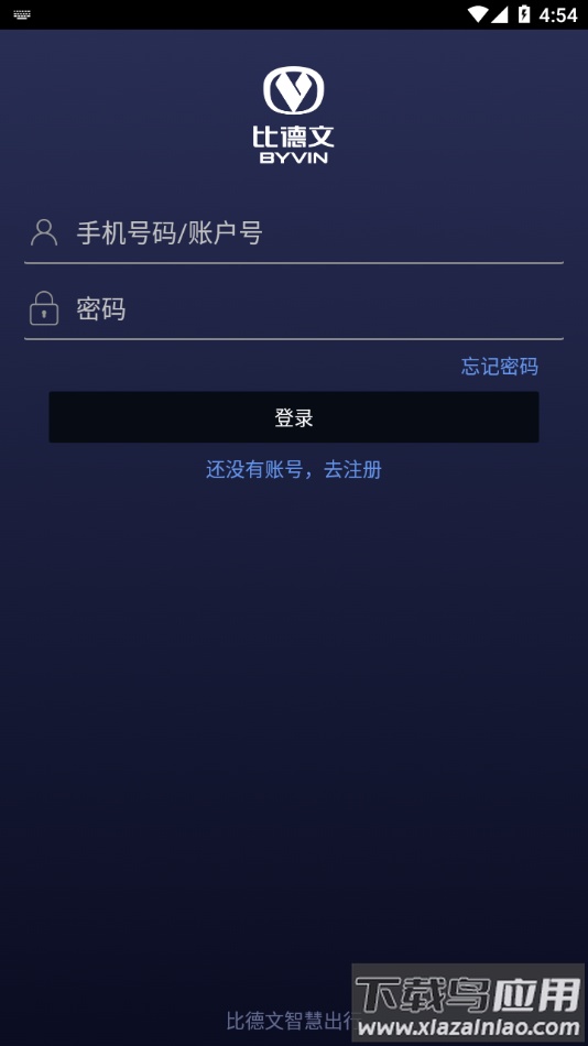 比德文智慧社区app下载最新版截图2