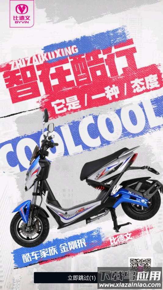 比德文智慧社区app下载最新版截图4