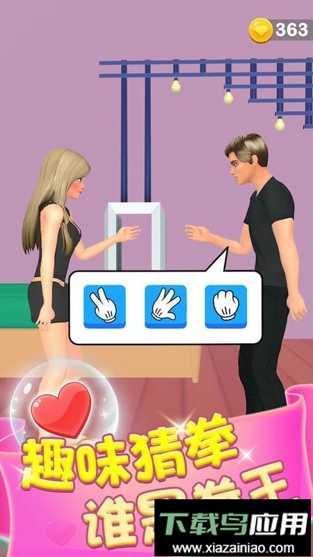 约会大作战官方版最新版截图1