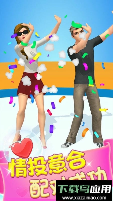约会大作战官方版最新版截图2