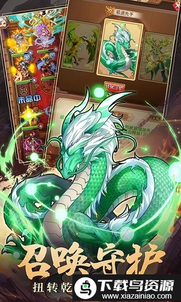 蜀汉群雄官方版最新版截图1