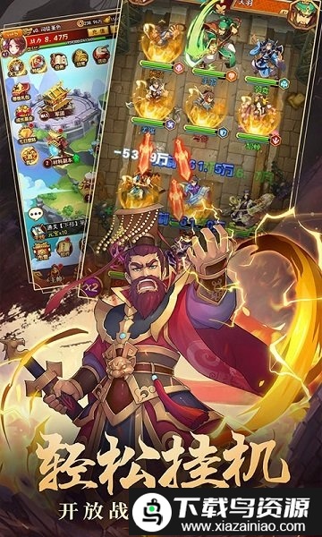 蜀汉群雄官方版最新版截图2