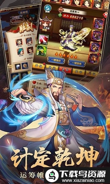 蜀汉群雄官方版最新版截图3