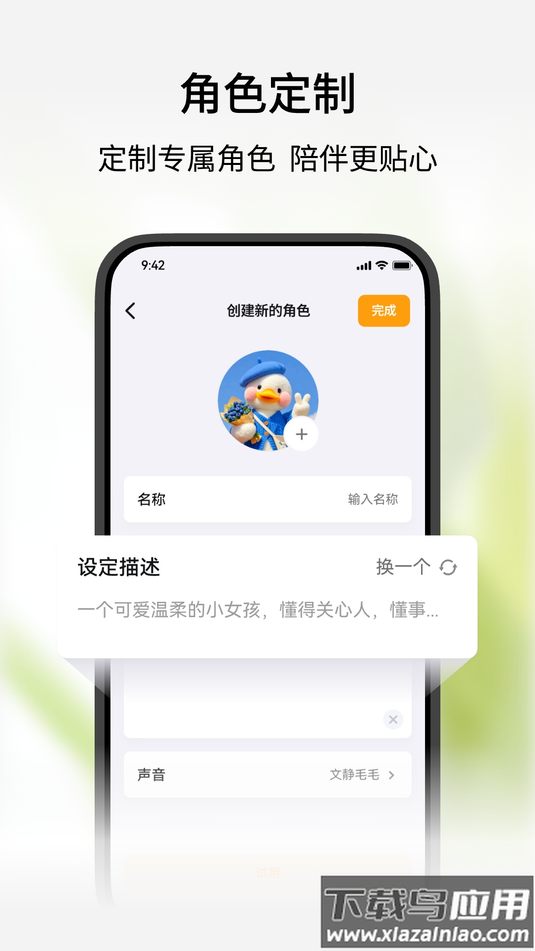 谷萌宝APP最新版截图2