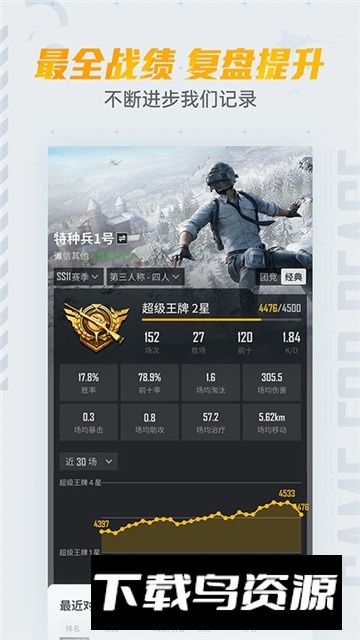 和平营地官方正版下载安装截图3