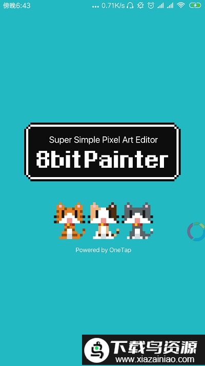 八位元画家软件最新版截图4