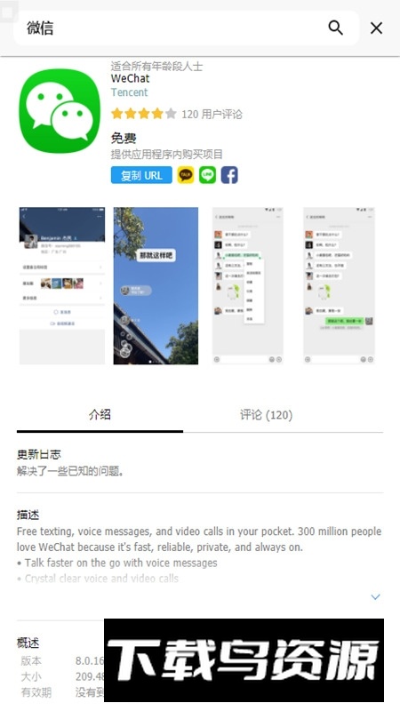 三星应用商店平板版更新版截图1