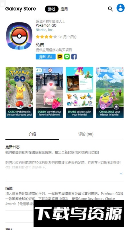 三星应用商店平板版更新版截图2