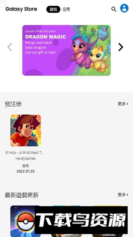 三星应用商店平板版更新版截图3
