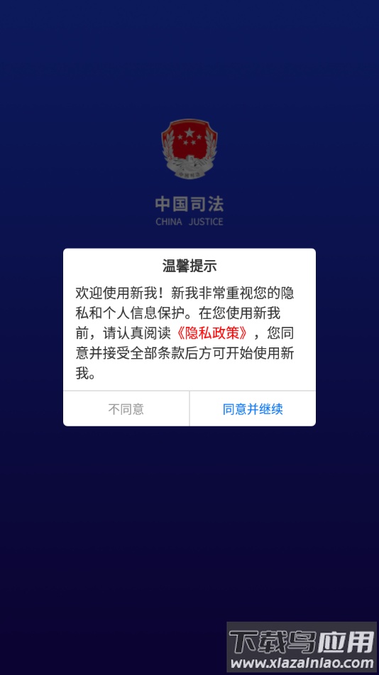 新我app官方下载最新版截图1