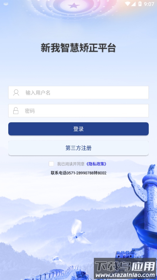 新我app官方下载最新版截图4