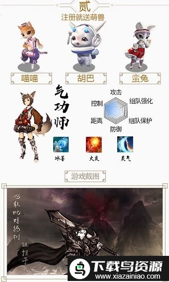 灵剑高爆版最新版截图2