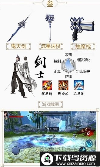 灵剑高爆版最新版截图3