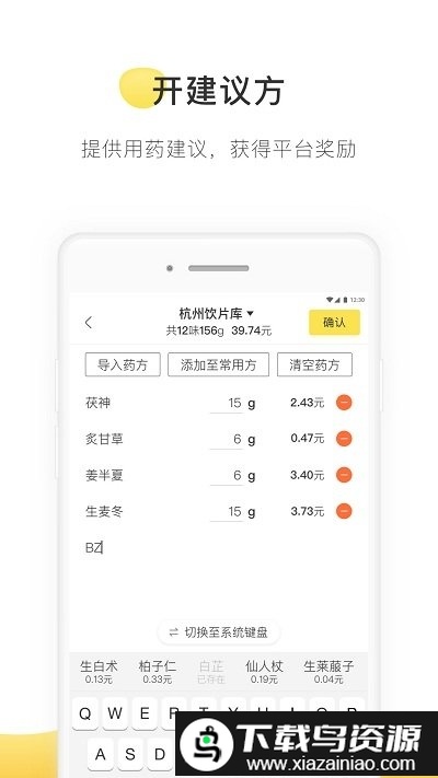甘草医生app医生端截图1