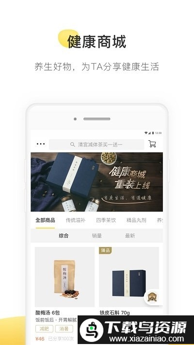 甘草医生app医生端截图3