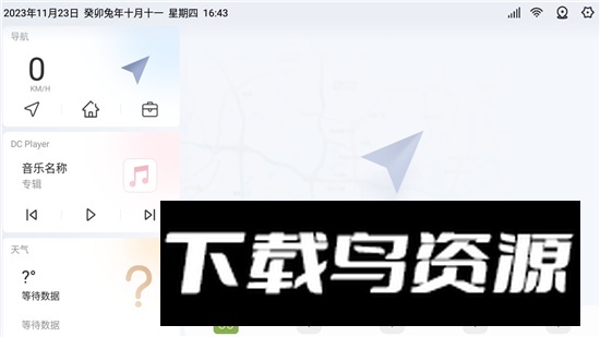 嘟嘟桌面PRO风神专享版汽车定制版截图1