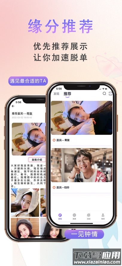 缘企政企婚恋官方下载截图4