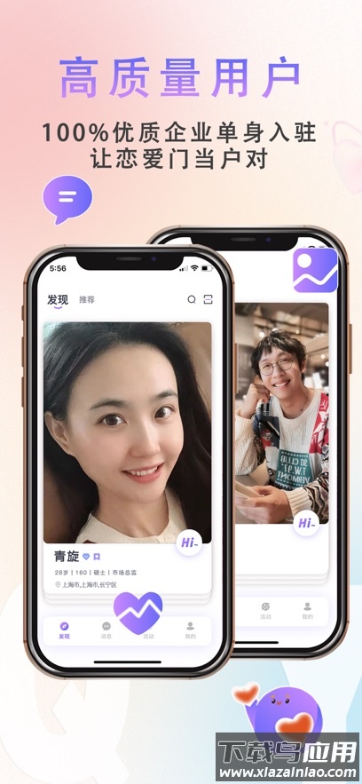 缘企政企婚恋官方下载截图5