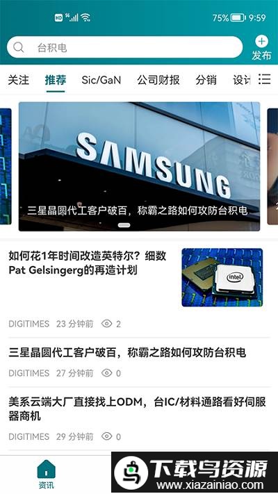 icspec半导体平台最新版截图3