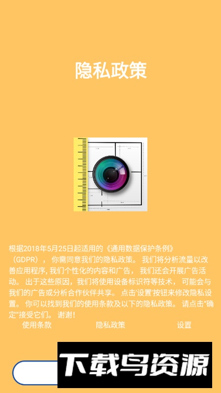 测距仪免费版安装包(CamToPlan Tape measure Measurement ruler)截图2