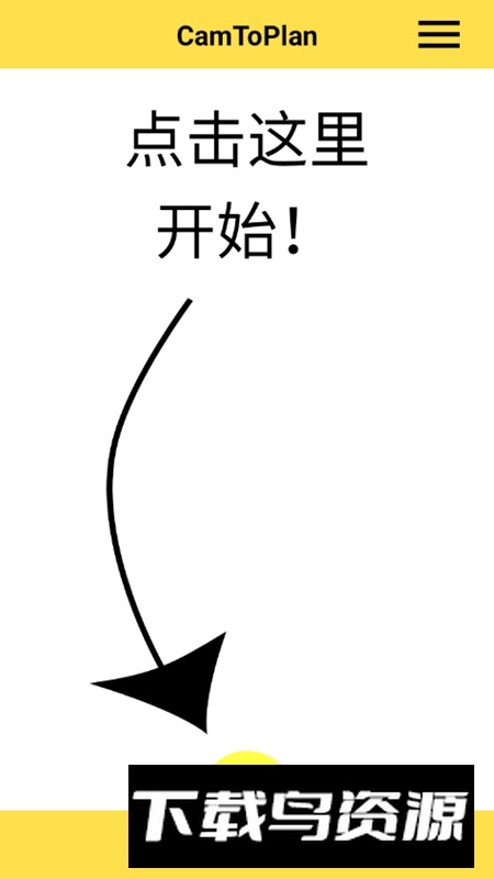 测距仪免费版安装包(CamToPlan Tape measure Measurement ruler)截图4