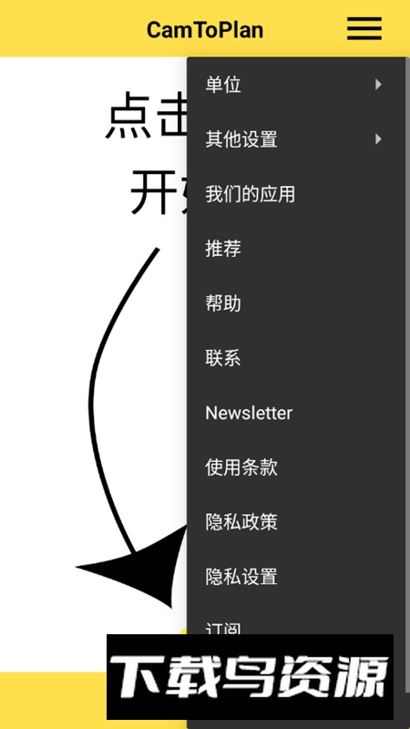 测距仪免费版安装包(CamToPlan Tape measure Measurement ruler)截图5