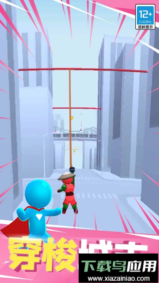 飞钩跑酷官方版最新版截图1