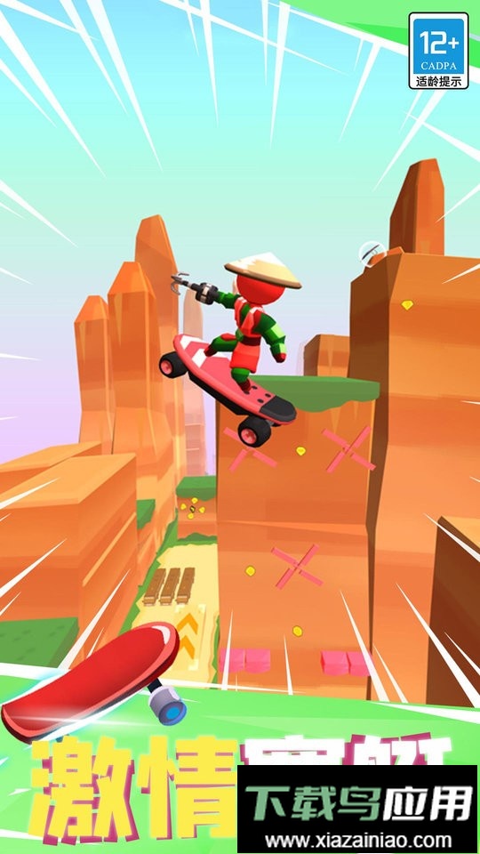 飞钩跑酷官方版最新版截图2