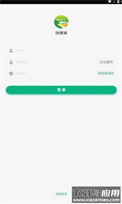 陇烟通app最新版截图2
