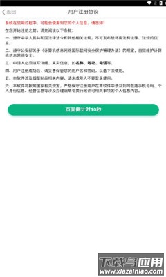 陇烟通app最新版截图3