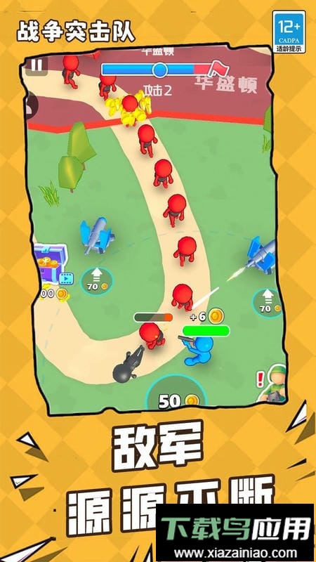 战争突击队手游最新版截图1