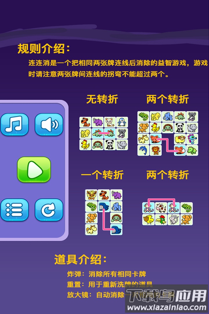 宠物连连消九游版最新版截图2