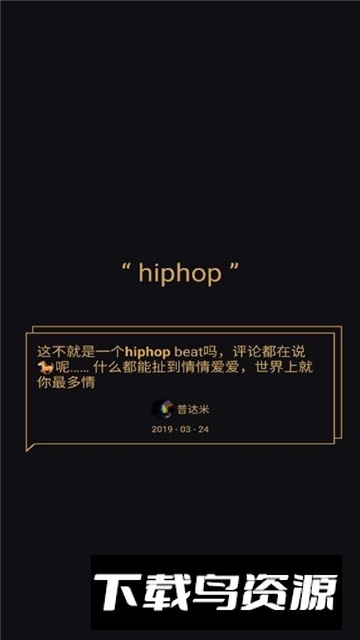 倒带音乐2025安卓版截图3