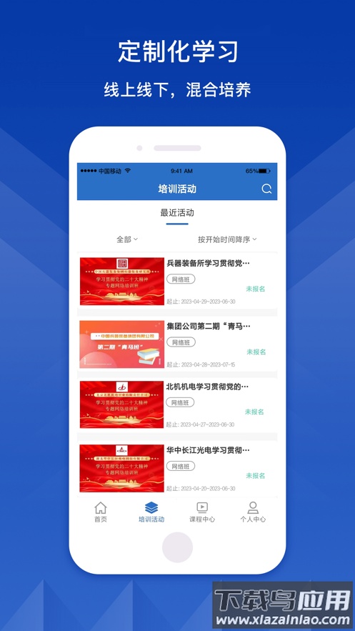 中兵学堂APP最新版截图2