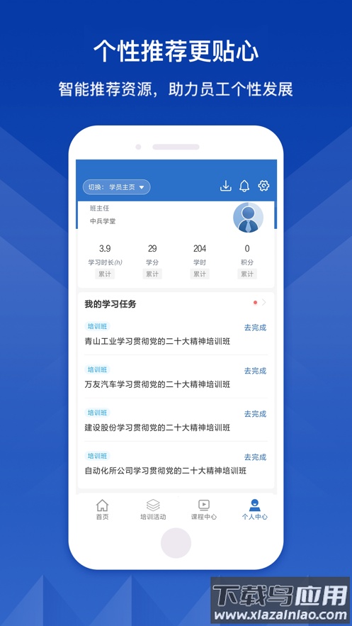 中兵学堂APP最新版截图3