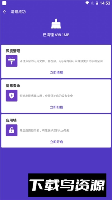 noxcleaner去升级去广告版截图2
