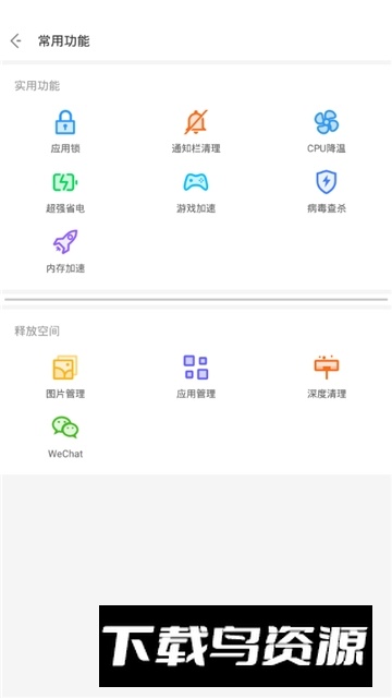 noxcleaner去升级去广告版截图4