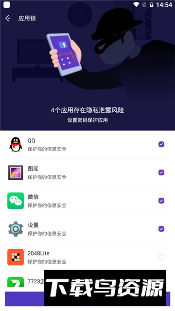 noxcleaner去升级去广告版截图6