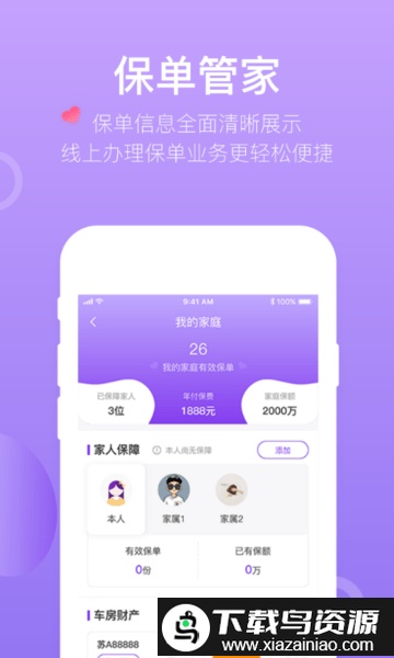 掌上紫金app官方截图1