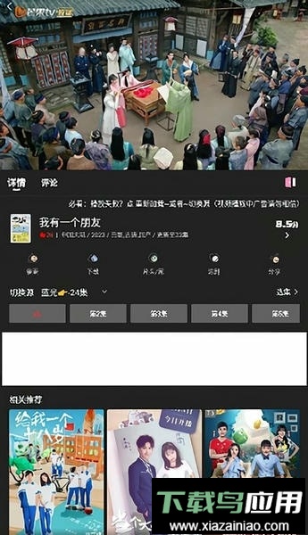 快影影视官方版最新版截图1