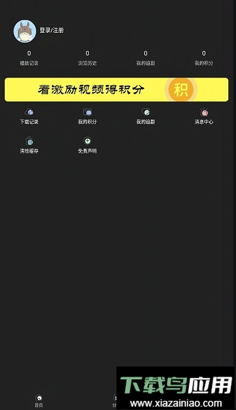 快影影视官方版最新版截图3