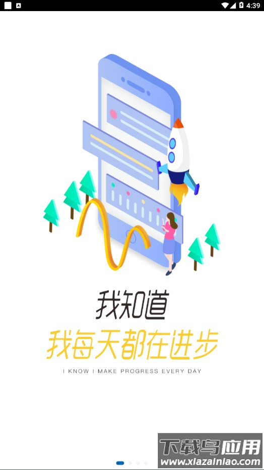 船匠学院app下载官方最新版截图1