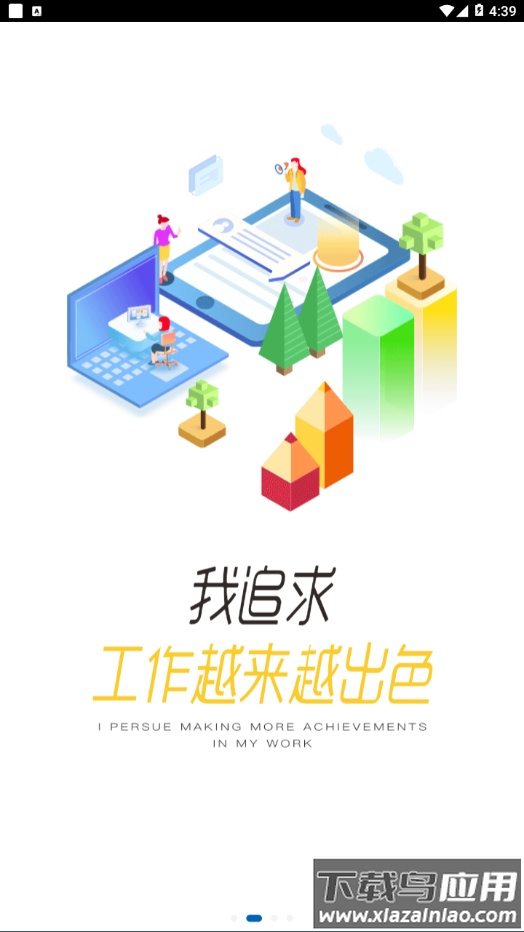 船匠学院app下载官方最新版截图2