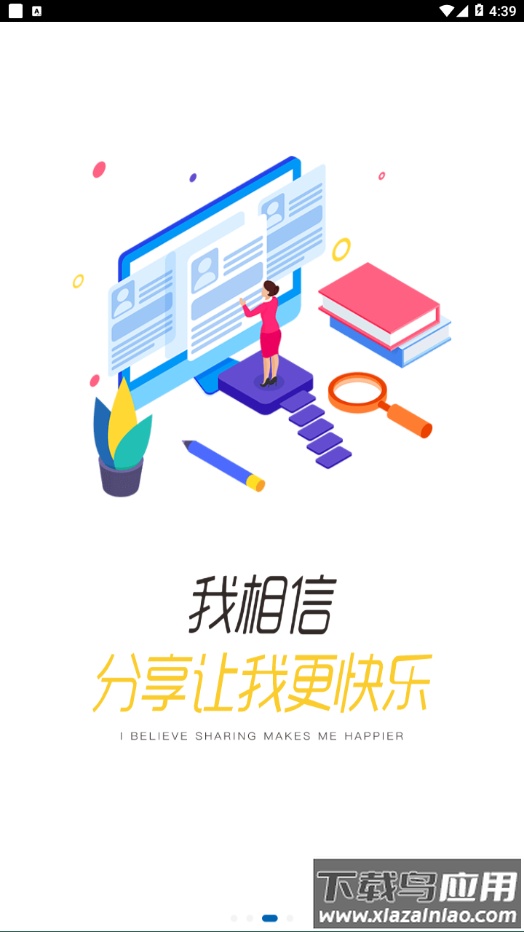 船匠学院app下载官方最新版截图3