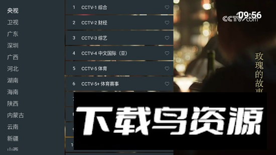 挺好电视直播app免费版截图2