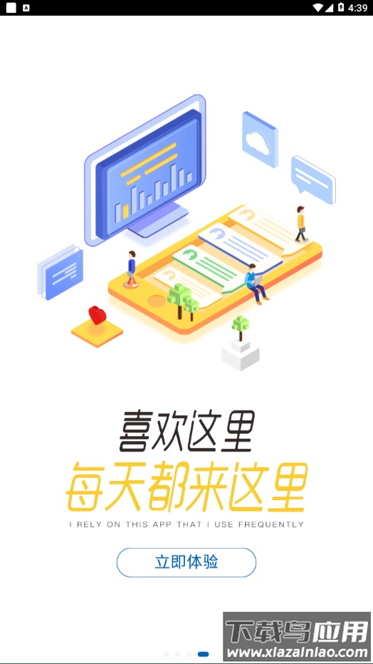 船匠学院app下载官方最新版截图4
