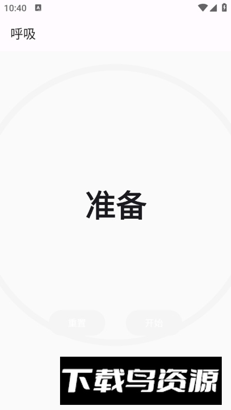 白hvit番茄钟app最新版截图4