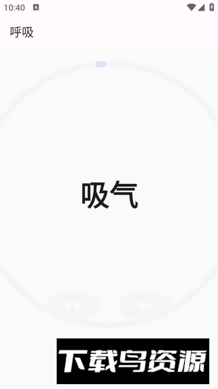 白hvit番茄钟app最新版截图5