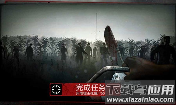 勇闯死人谷官方版(Into the Dead)截图2