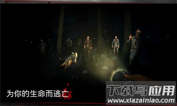 勇闯死人谷官方版(Into the Dead)截图3